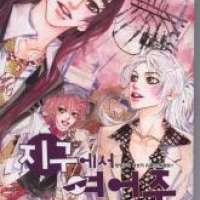  ����� In Business on Earth <small>Story & Art</small> 